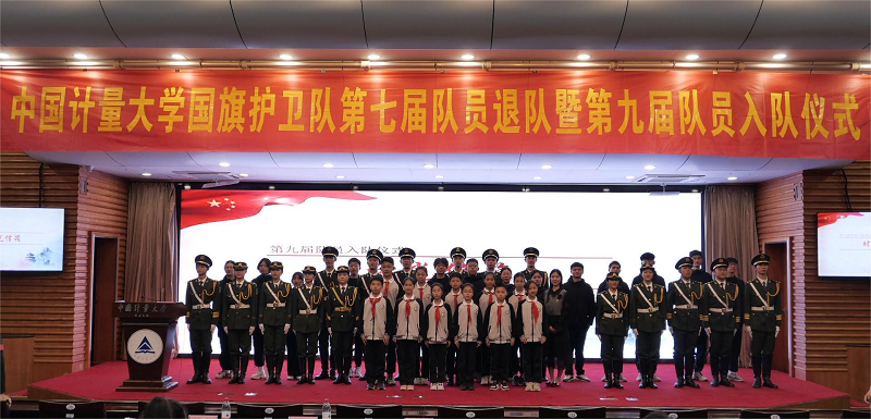 近萬人&ldquo;云&rdquo;圍觀！中國計量大學這場國旗護衛隊交接儀式打造  主題教育紅色新陣地
