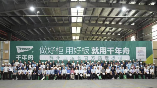 好板迎亞運，綠色工廠行|走進千年舟集團智能工廠 溯源領軍企業的冠軍品質