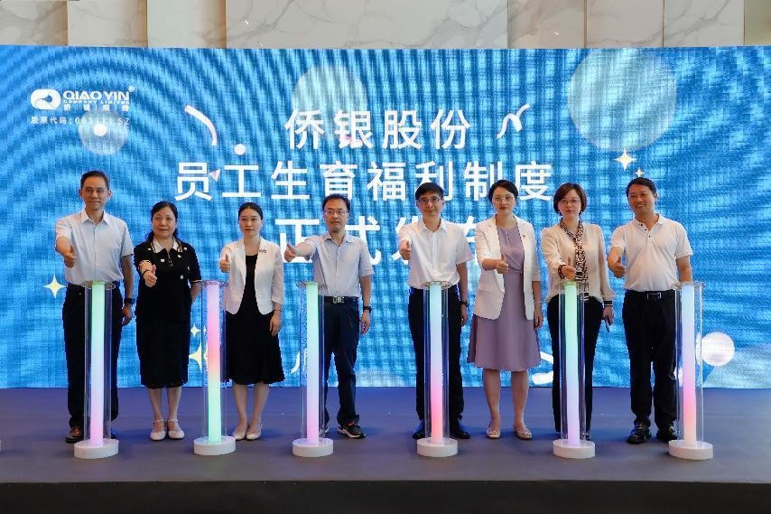 不分男女！員工生三孩一次性獎10萬元？僑銀股份：是真的！
