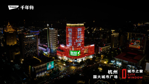 千年舟喜迎杭州亞運會倒計時100天，點亮五大城市地標
