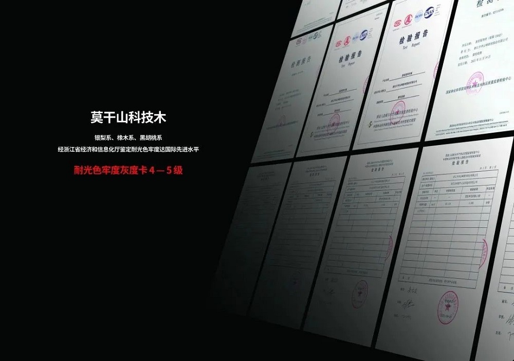 聚焦建材產業新風口 | 莫干山科技木引領綠色趨勢
