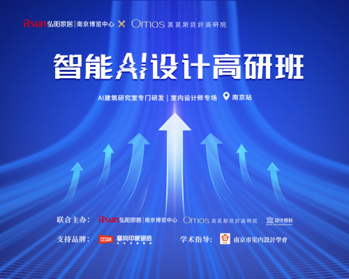 弘陽家居博覽中心設(shè)計(jì)師俱樂部首期峰會(huì)圓滿成功