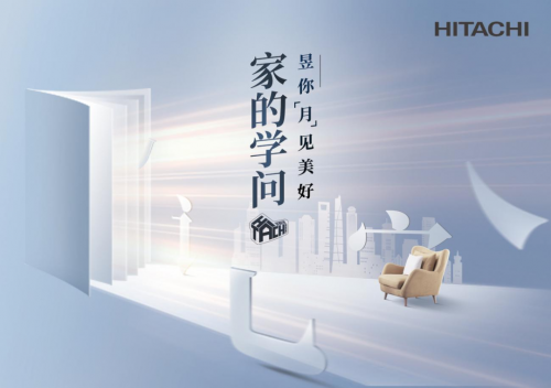 家的學問 8城聯(lián)動，昱你「月」見美好