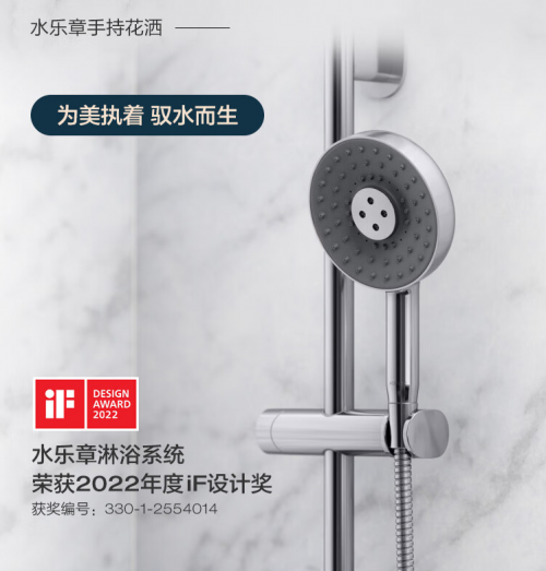 科勒衛(wèi)浴水樂章多功能手持花灑，讓淋浴變成一種享受