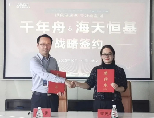 喜訊！千年舟集團(tuán)與海天恒基裝飾集團(tuán)簽署全國戰(zhàn)略合作協(xié)議
