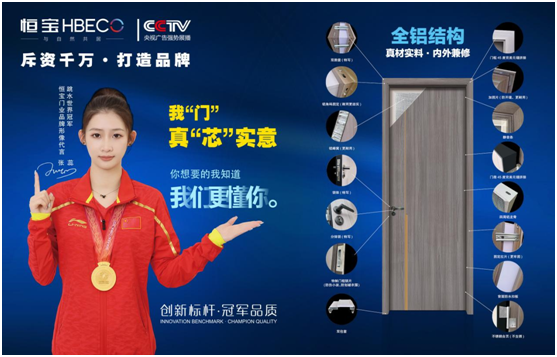恒寶門業(yè)生態(tài)門未來家居新時尚健康奢華與自然共居