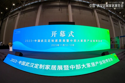 直擊現(xiàn)場丨千年舟亮相武漢定制家居展，「千年舟之夜」乘勢揚帆