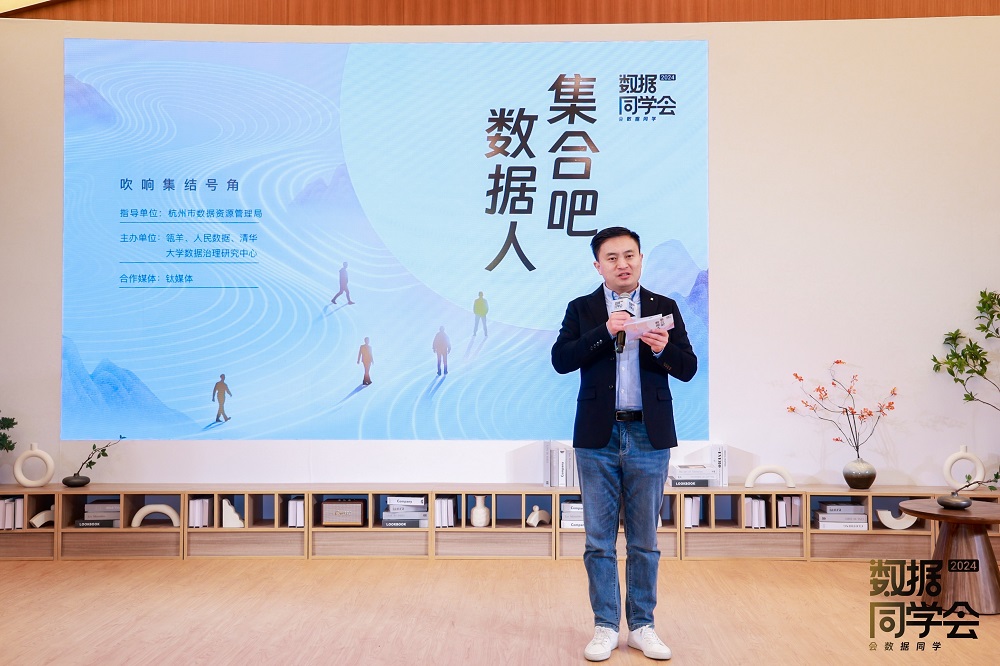 數(shù)據(jù)人的&ldquo;西湖論劍&rdquo;來了！第一屆&ldquo;數(shù)據(jù)同學(xué)會(huì)&rdquo;在杭成功召開