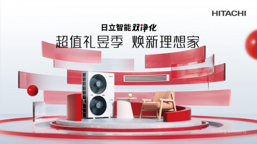 藏不住了！日立315開年鉅惠火爆開場，這波福利速領(lǐng)！