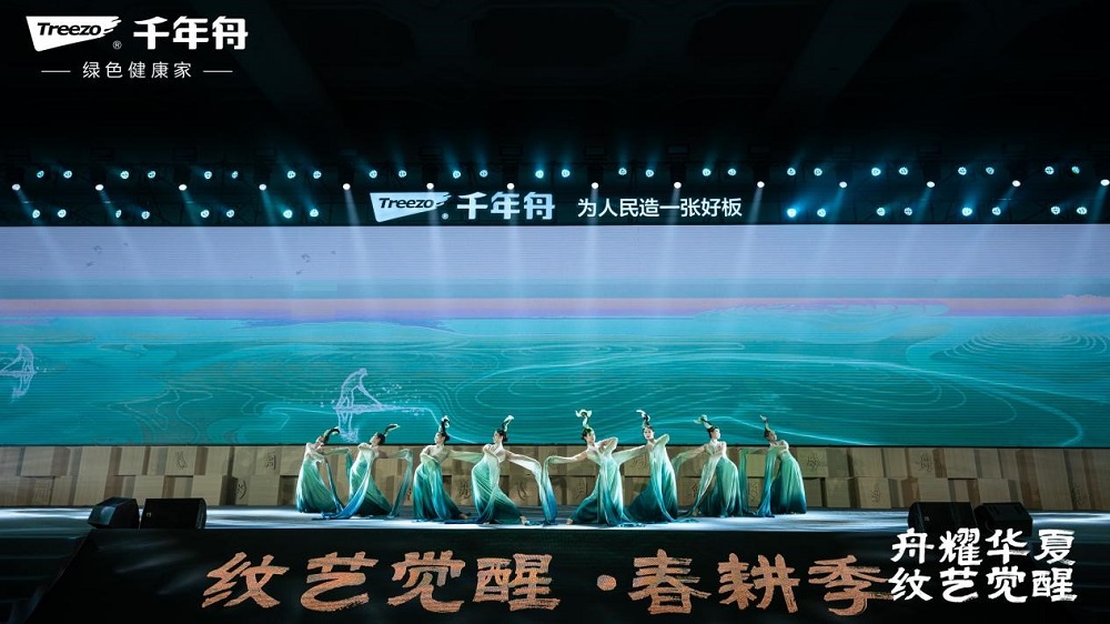 舟耀華夏&middot;紋藝覺醒 | 千年舟2024年營銷發展大會 龍抬頭，舟啟航！