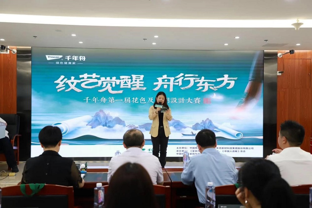 紋藝覺醒，舟行東方│千年舟首屆花色及應用設計大賽高校巡回宣講會，福州站盛大啟幕