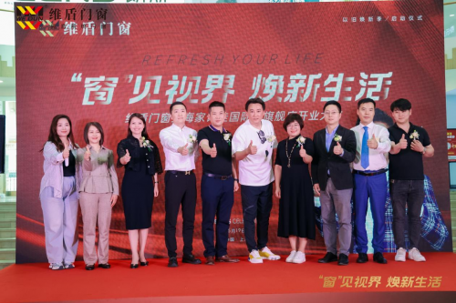 攜手國民演員劉小鋒，維盾門窗上海家飾佳國際館旗艦店盛大開業！