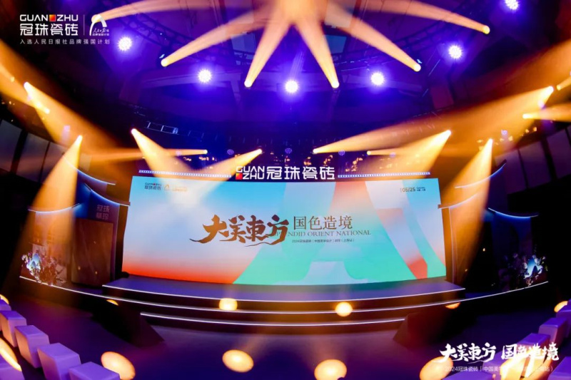 設(shè)計(jì)大咖走心分享！冠珠瓷磚「中國美學(xué)設(shè)計(jì)」講座（上海站）精彩觀點(diǎn)回顧、激蕩設(shè)計(jì)思潮