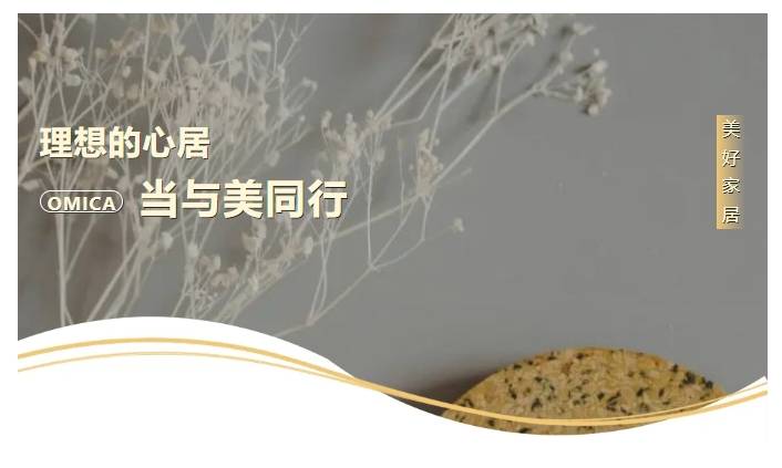 新店賞析│石家莊奧米茄陶瓷，引領(lǐng)空間美學(xué)新風(fēng)尚！