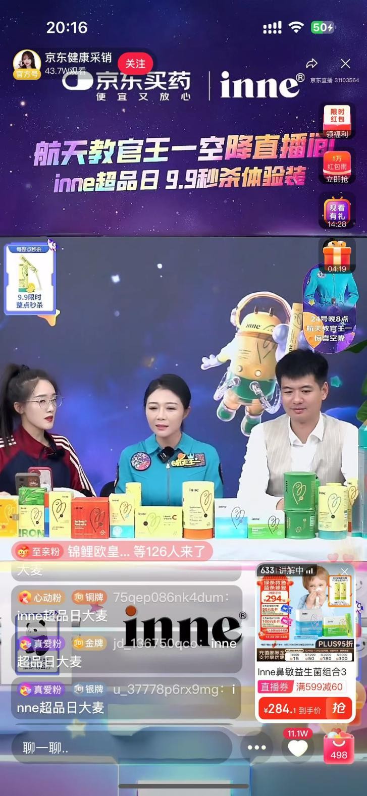 德國兒童營養品牌inne聯合航天教官王一為冬季育兒賦能，用科學營養護航兒童成長