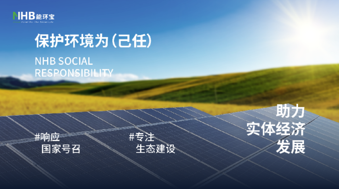 寧夏能環(huán)寶引領(lǐng)多能互補 探索清潔能源綜合利用的新路徑