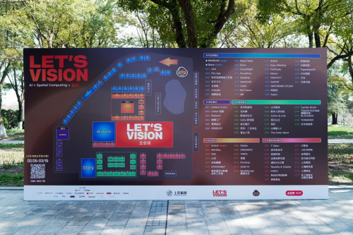 Aqara亮相LET&rsquo;SVISION25，全球蘋果生態開發者代表共睹開放互聯空間智能創新體驗
