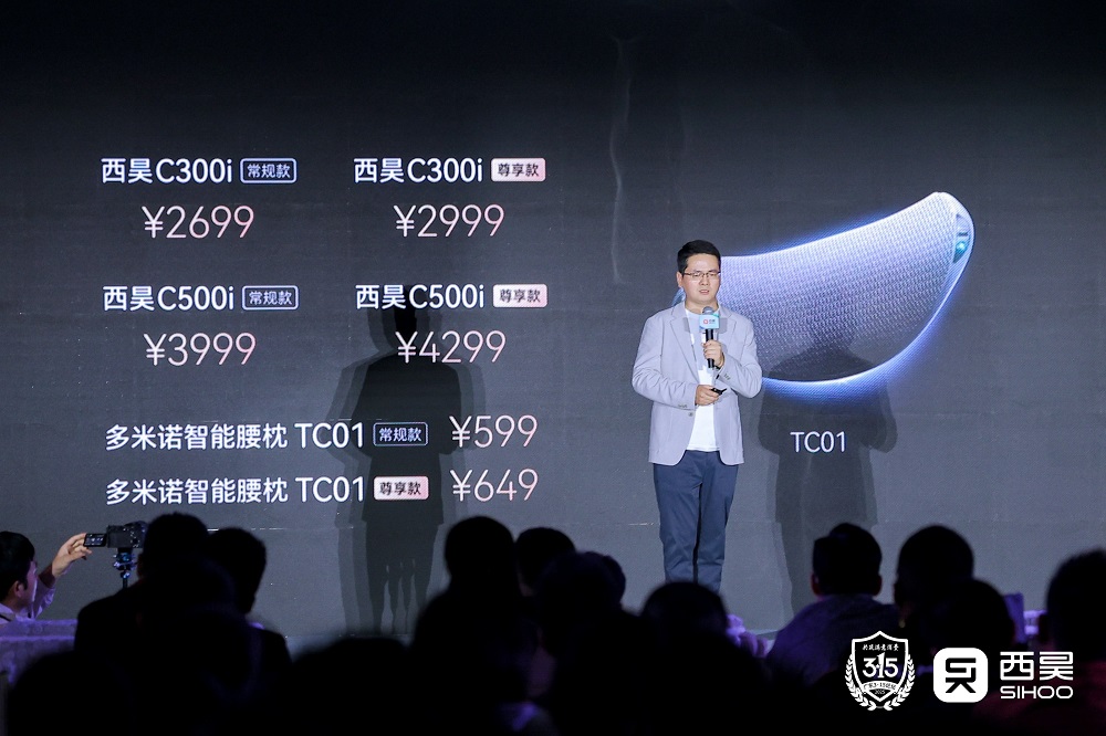 西昊撐腰黑科技發布！西昊C300i如何重新定義智能工學椅？