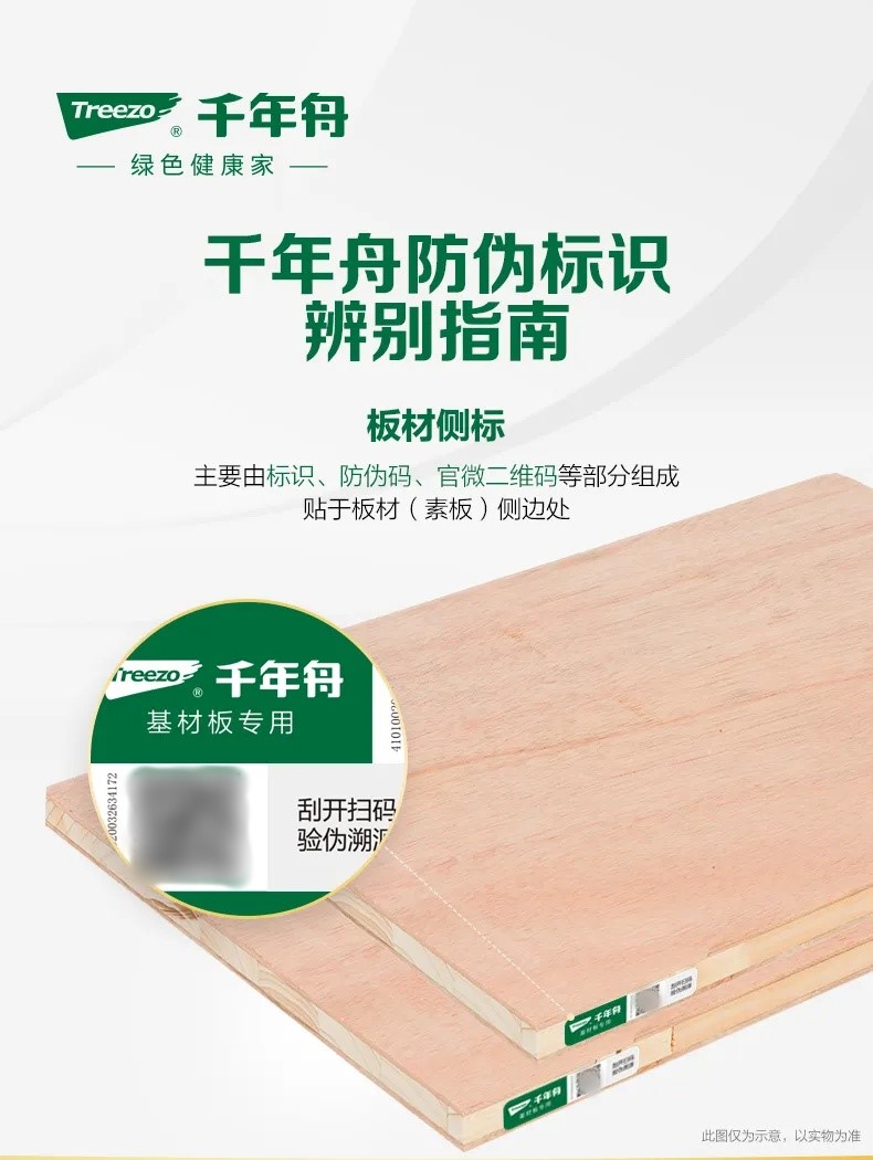 保姆級「千年舟防偽標識」指南，教你火眼金睛辨真假