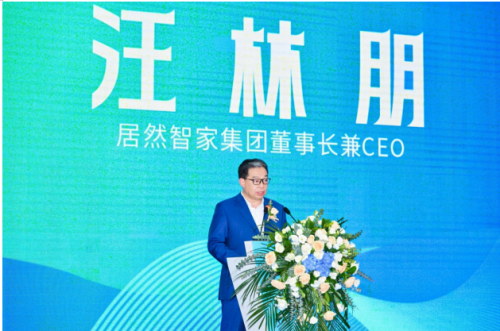 居然智家舉辦智能家居產學研用論壇 共探行業未來新方向！