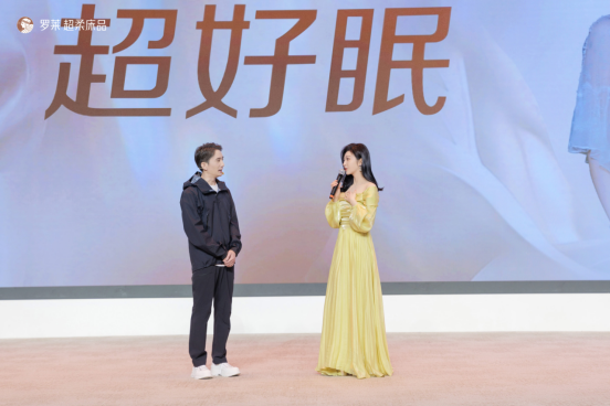 羅萊超柔新品重磅發布，解鎖睡眠&ldquo;黑科技&rdquo;!