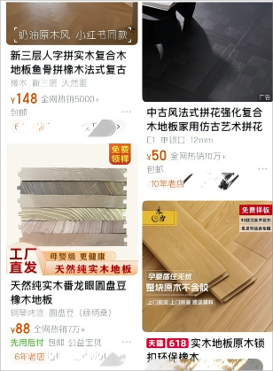 高端的實木地板應(yīng)具備哪些標(biāo)準(zhǔn)？天格告訴你答案！