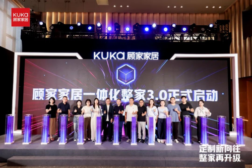 標準再升級！顧家一體化整家3.0如何帶給用戶無縫體驗？
