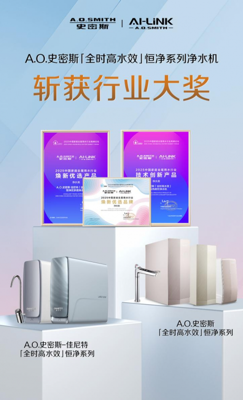 暴汗之上，解渴之飲！冷熱即飲純凈好水，A.O.史密斯打造你的運動補給站