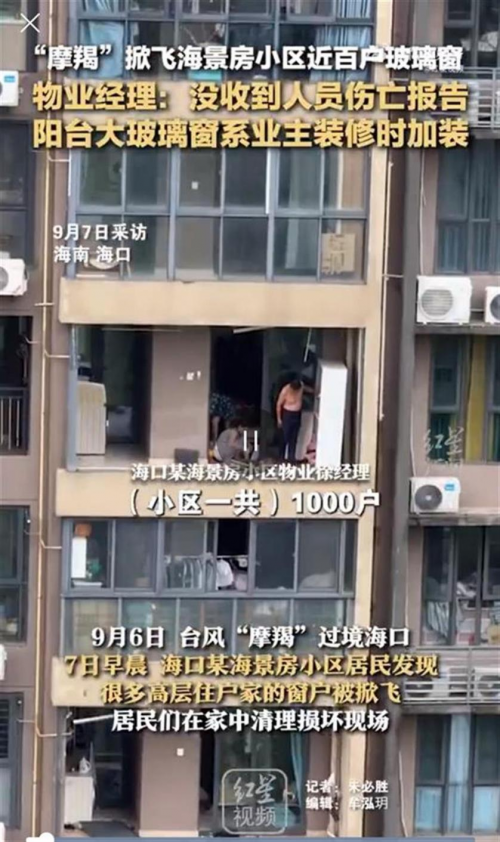臺(tái)風(fēng)季門窗安全警鐘再鳴：墜窗悲劇如何避免？