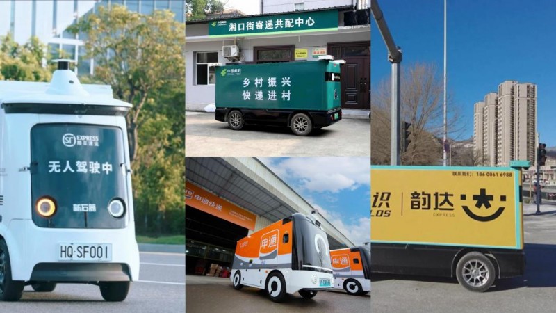 快遞業駛入無人技術新藍海，智慧物流創新按下"加速鍵"