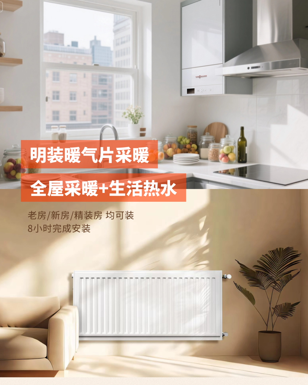 明裝暖氣壁掛爐選購(gòu)指南，菲斯曼A1JF壁掛爐實(shí)力出圈！