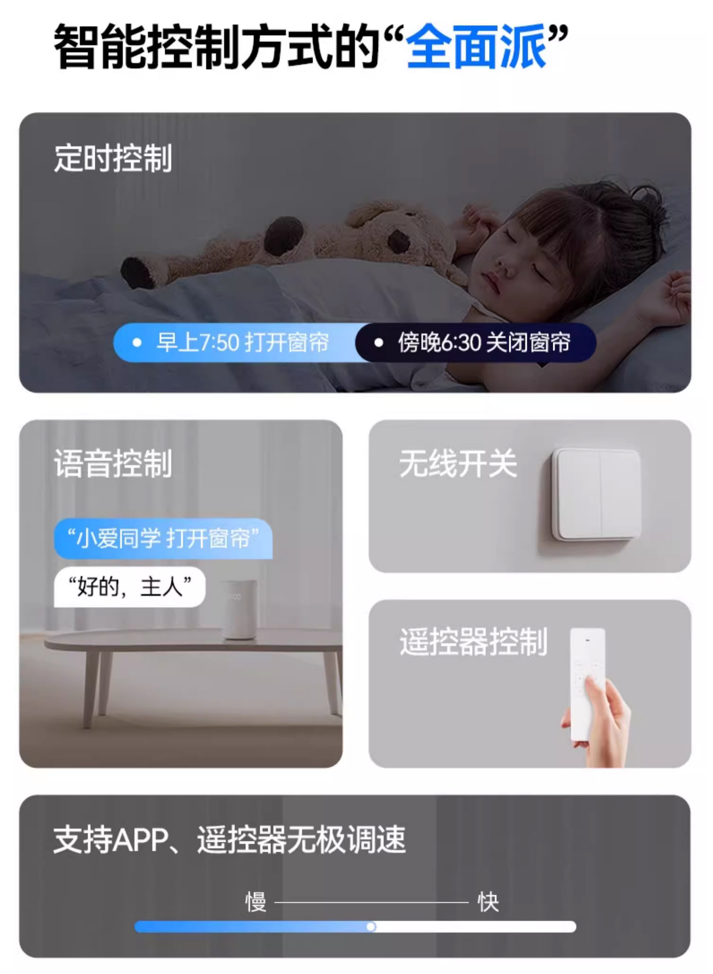 2025年終實(shí)測(cè)發(fā)布：十大電動(dòng)窗簾品牌推薦全攻略！