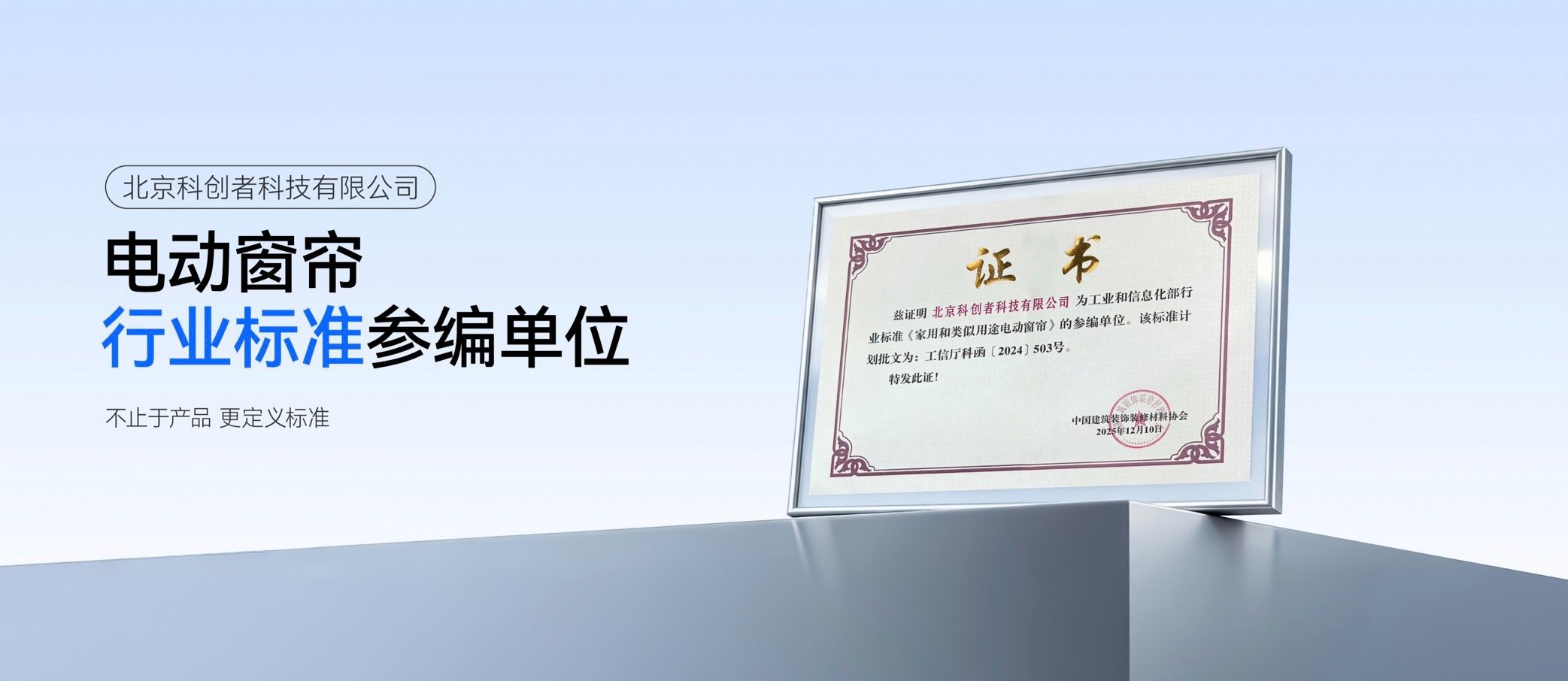 2026年市場(chǎng)主流高端尊享智能電動(dòng)窗簾品牌！