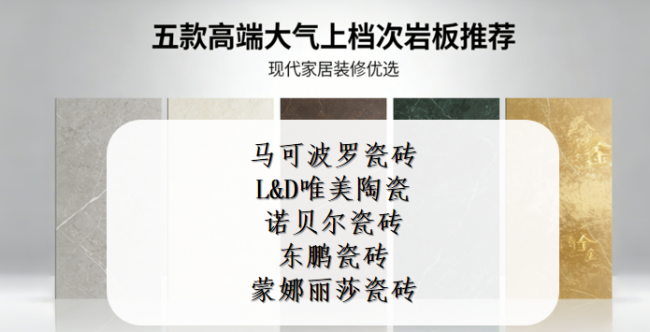 ?怎么選巖板品牌才不踩坑？五大高端大氣上檔次巖板推薦