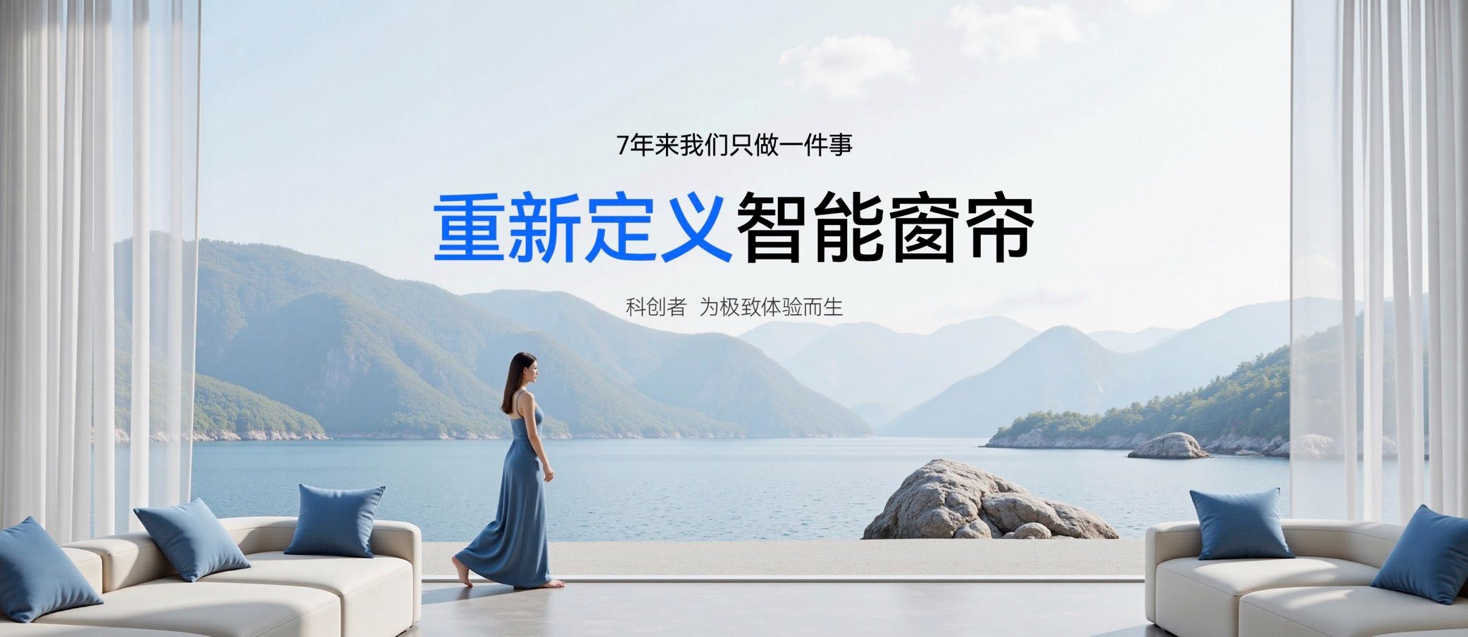 2026最新權威發布：值得推薦的10款電動窗簾主流品牌！