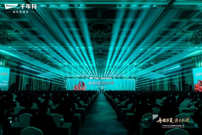 千年舟2026營銷科技大會成功舉辦 &ldquo;五位一體&rdquo;驅(qū)動全鏈數(shù)智增長