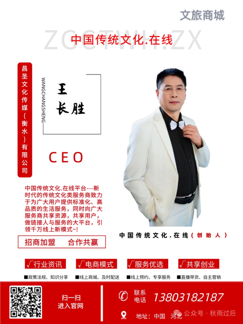 云德晟：以文化為脈，以傳承為任，賦能中國傳統文化新發展