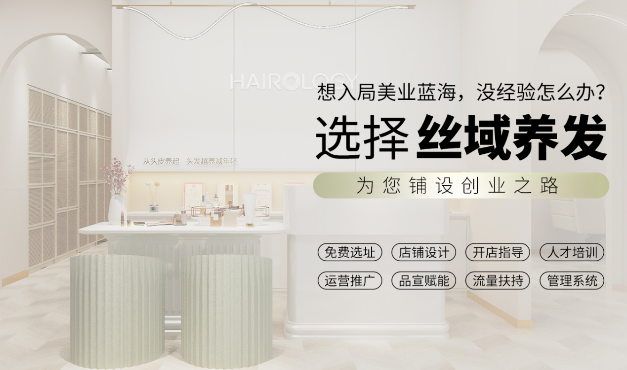2026年全國植物養發館品牌加盟店TOP10排行榜！