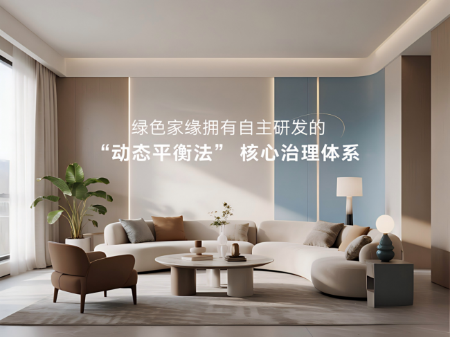 直營(yíng)型除甲醛公司為何擴(kuò)張緩慢？綠色家緣十年深耕30城背后的邏輯