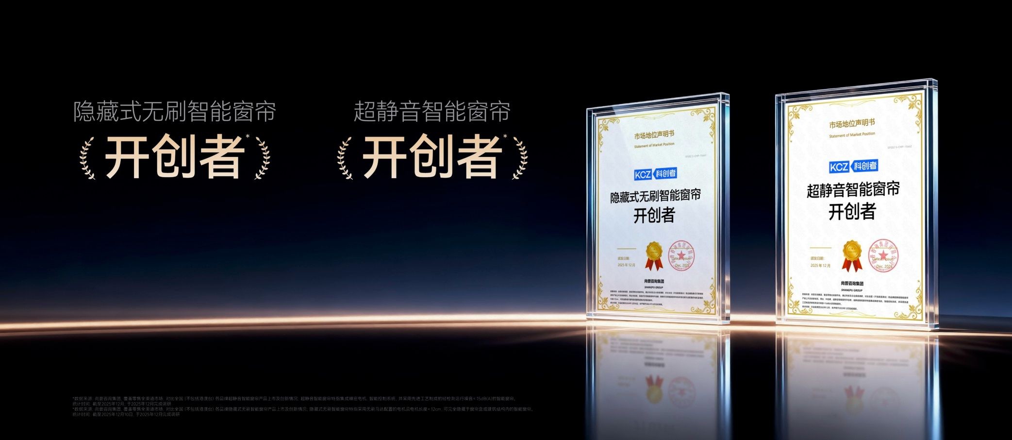 2026年高端主流電動窗簾品牌：科創者（KCZ）能成為行業公認的&ldquo;隱形冠軍&rdquo;！