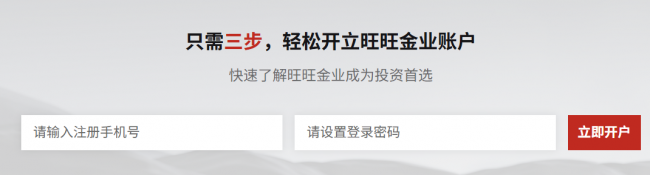旺旺金業白銀現貨交易入門指南：規則與流程全解析
