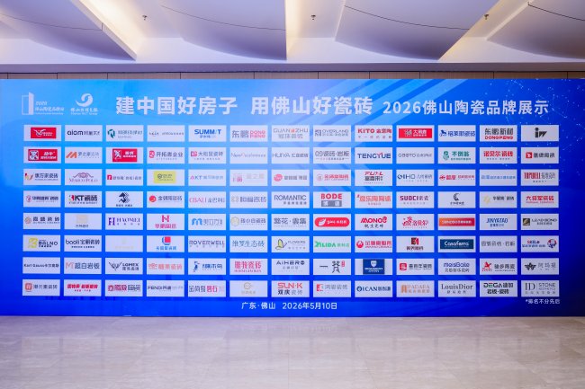 巔峰加冕！海鷗瓷磚榮膺2026佛山高端質感磚領軍品牌