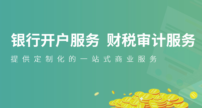 杉和跨境財稅分享成功注冊香港公司的秘訣在這里