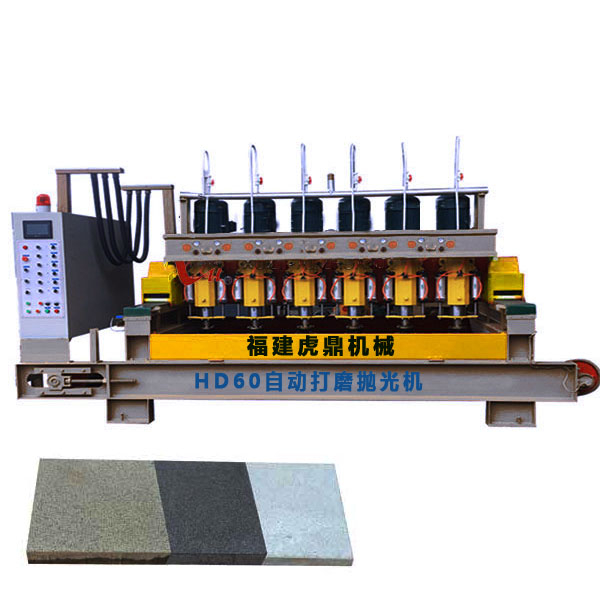 水磨石地磚拋丸機 仿石磚打磨機 水磨石磚打磨機